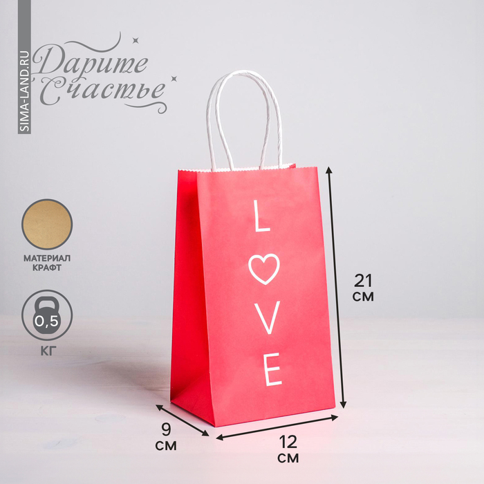 

Пакет подарочный крафт, упаковка, «Love», 12 х 21 х 9 см