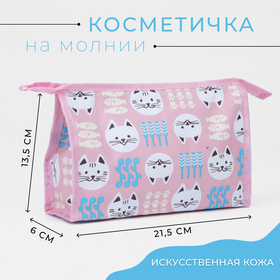 Косметичка треугольная, отдел на молнии, цвет розовый