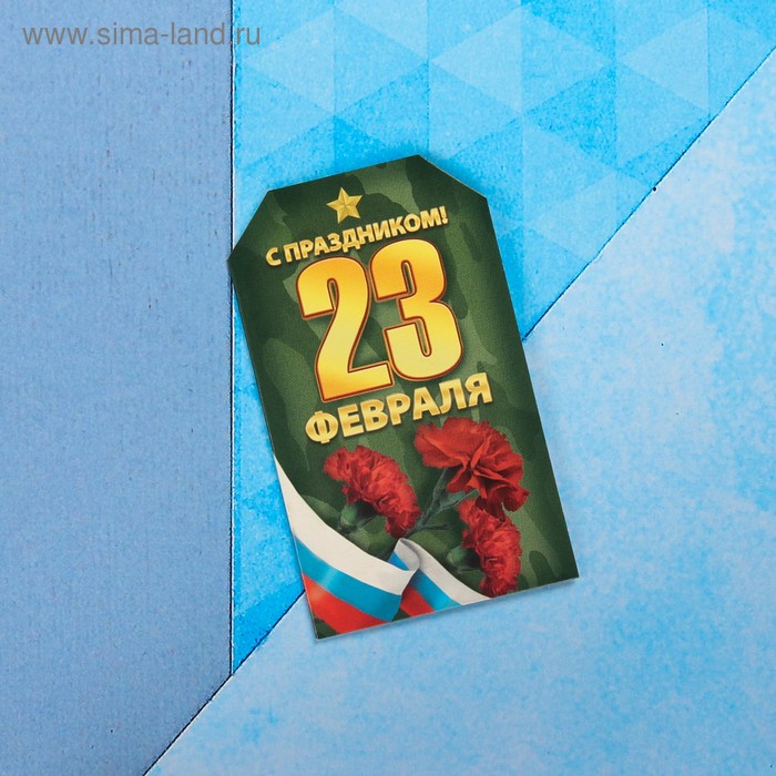 

Открытка поздравительная "С 23 Февраля!" погоны, 8 х 9 см