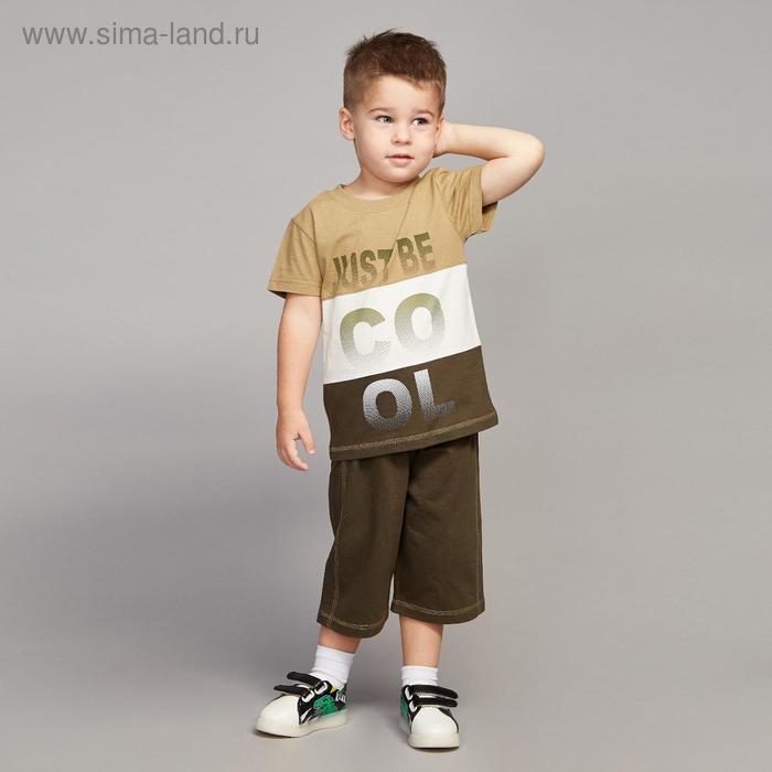фото Комплект для мальчика (футболка, шорты), цвет хаки/бежевый, рост 122 см (64) luneva