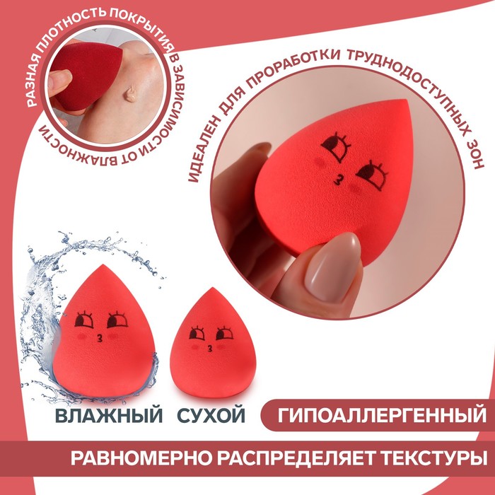 

Спонж для макияжа «Чмок», 4 × 5,5 см, увеличивается при намокании, цвет МИКС