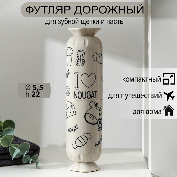 

Футляр для зубной щётки и пасты «Конфета», 21,8 см, цвет МИКС