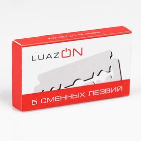 Сменные лезвия для станка LuazOn, 5 шт. в коробке Ош