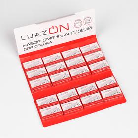 Сменные лезвия для станка LuazOn, 20 наборов по 5 шт Ош