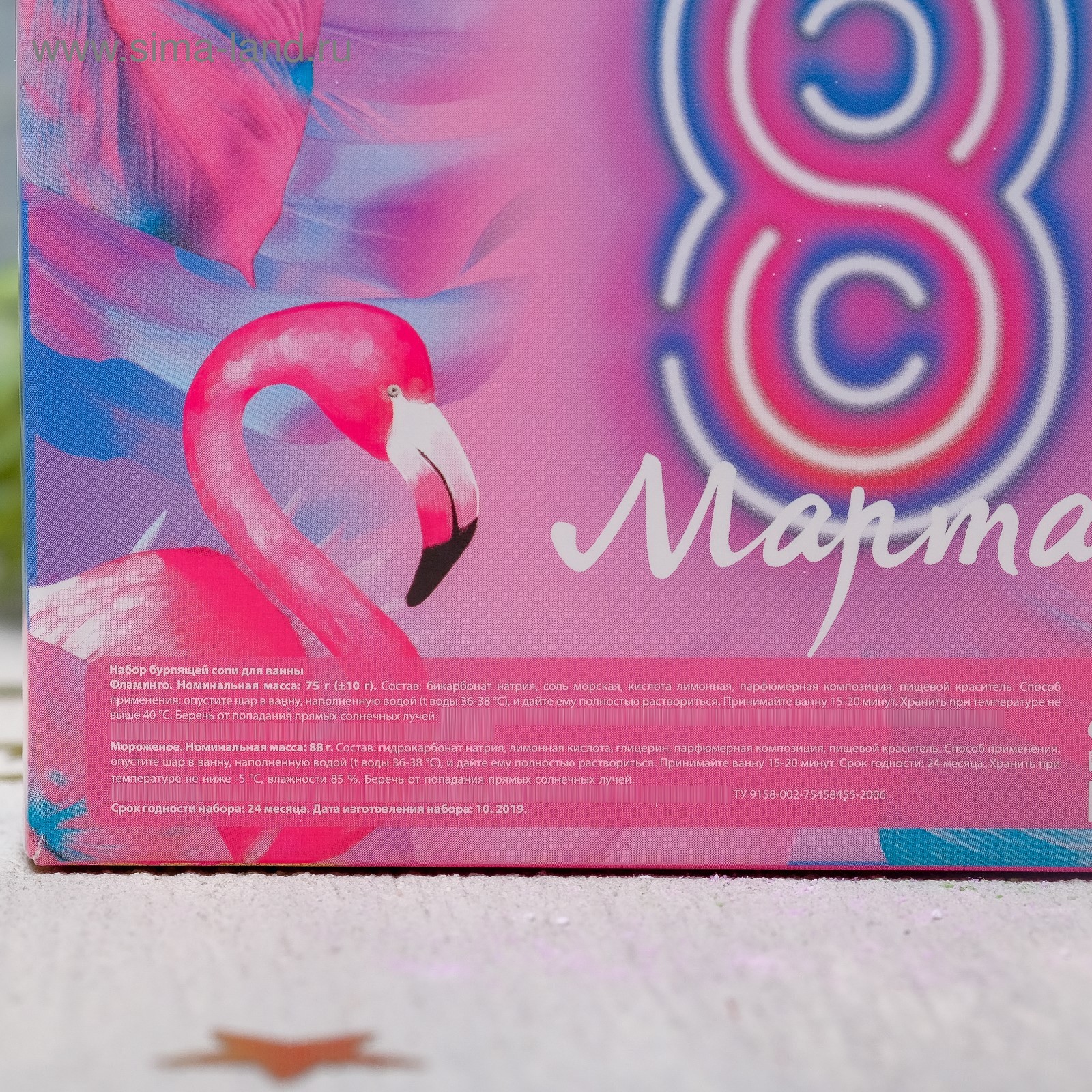 Карты фламинго. Ежедневные прокладки Фламинго. Открытка Фламинго с 8рта.