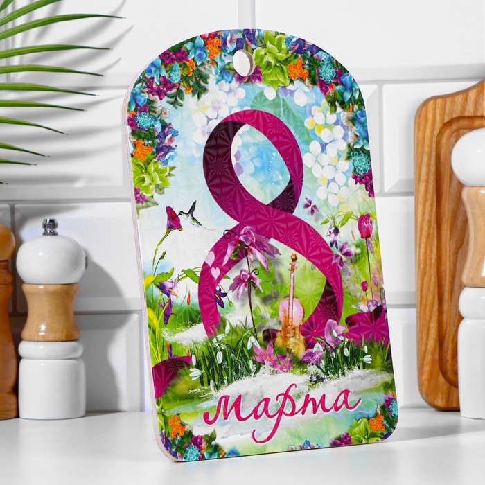 фото Доска разделочная большая "8 марта. ленточка в цветах" 27х18 см дарим красиво