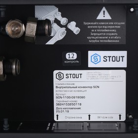 Конвектор внутрипольный STOUT SCN-1100-0819080, 220 Вт, 800 x 190 x 80 мм от Сима-ленд