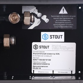 Конвектор внутрипольный STOUT SCN-1100-0819100, 313 Вт, 1000 x 190 x 80 мм от Сима-ленд