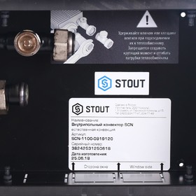 Конвектор внутрипольный STOUTSCN-1100-0819120, 406 Вт, 1200 x 190 x 80 мм от Сима-ленд