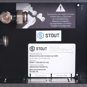 Конвектор внутрипольный STOUTSCN-1100-0819140, 499 Вт, 1400 x 190 x 80 мм от Сима-ленд