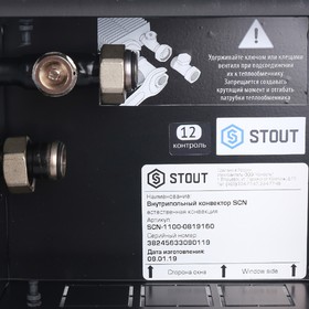 Конвектор внутрипольный STOUTSCN-1100-0819160, 591 Вт, 1600 x 190 x 80 мм от Сима-ленд