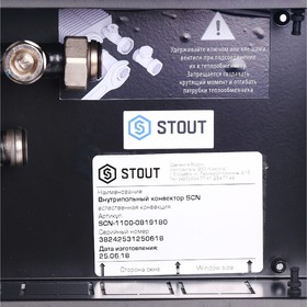 Конвектор внутрипольный STOUTSCN-1100-0819180, 684 Вт, 1800 x 190 x 80 мм от Сима-ленд