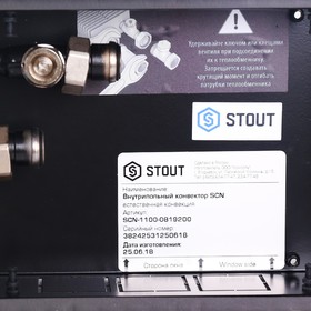 Конвектор внутрипольный STOUTSCN-1100-0819200, 777 Вт, 2000 x 190 x 80 мм от Сима-ленд