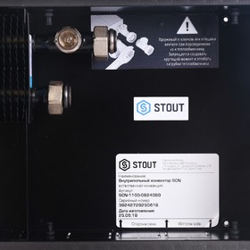 Конвектор внутрипольный STOUTSCN-1100-0824080, 277 Вт, 800 x 190 x 80 мм от Сима-ленд