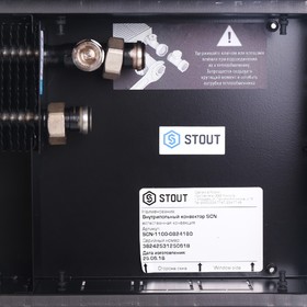 Конвектор внутрипольный STOUTSCN-1100-0824180, 801 Вт, 1800 x 240 x 80 мм от Сима-ленд