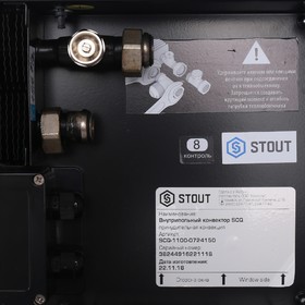 Конвектор внутрипольный STOUTSCQ-1100-0724150, 2790 Вт, 1500 x 240 x 75 мм от Сима-ленд