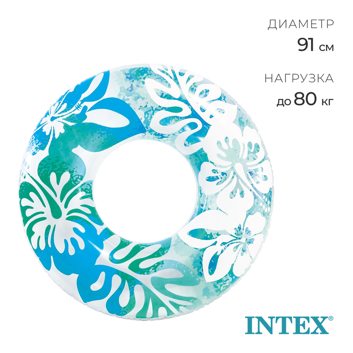 Круг для плавания «Перламутр», от 9 лет, цвет МИКС, 59251NP INTEX круг для плавания зверюшки от 3 6 лет микс 58221np intex
