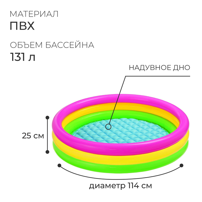 фото Бассейн надувной «радуга», с надувным дном, 114 х 25 см, от 2 лет, 57412np intex