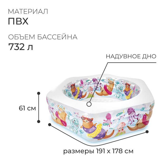 Бассейн надувной «Морской риф», 191 х 178 х 61 см, от 6 лет, 56493NP INTEX