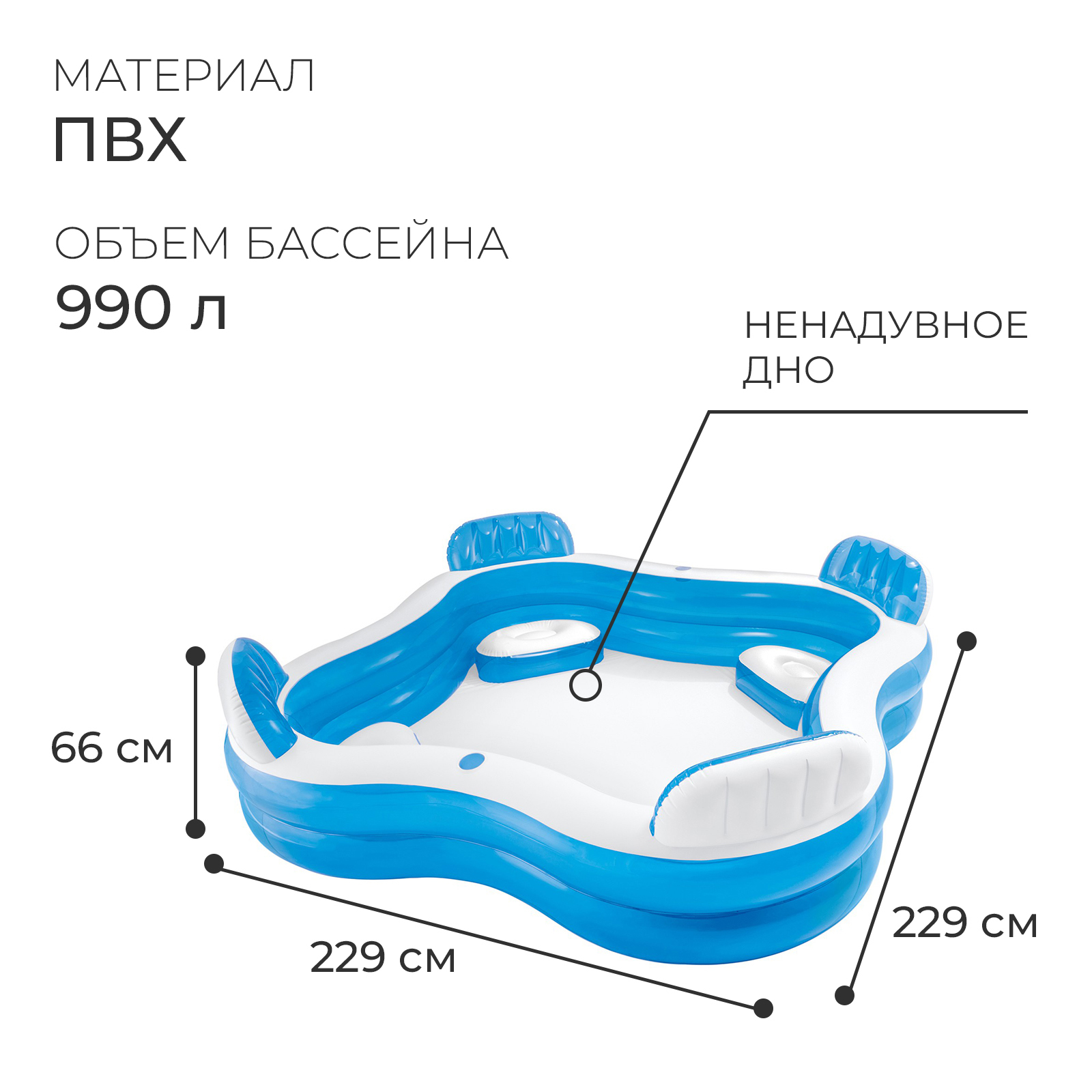 Детский надувной бассейн 224х216х76см семейный с диваном и подстаканниками 590л от 3 лет