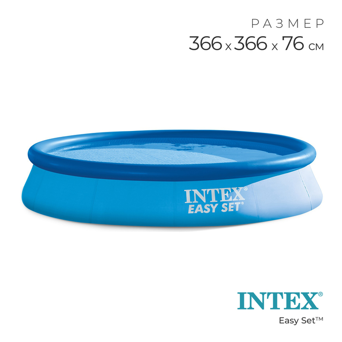 Бассейн надувной Easy Set, 366 х 76 см, от 6 лет, 28130NP INTEX