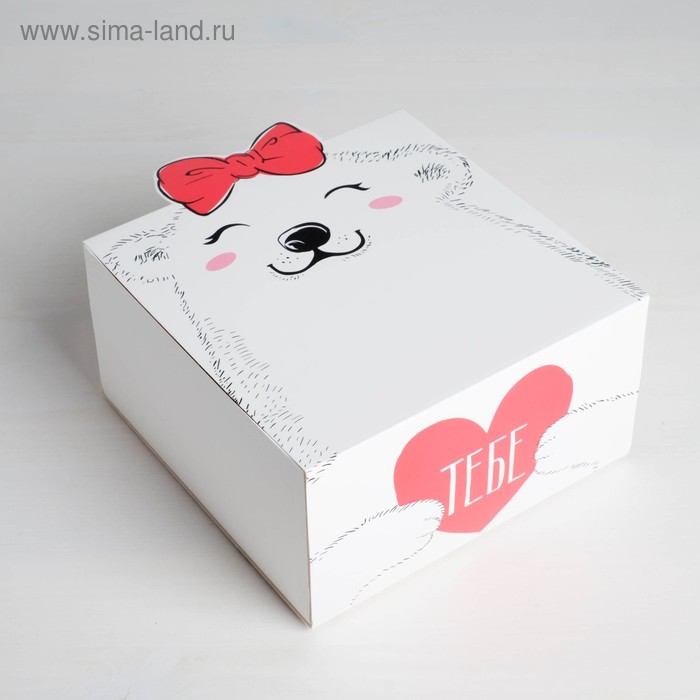 Коробка подарочная складная, упаковка, «Тебе», 15 х 15 х 8 см коробка складная медвежонок 15 х 15 х 8 см