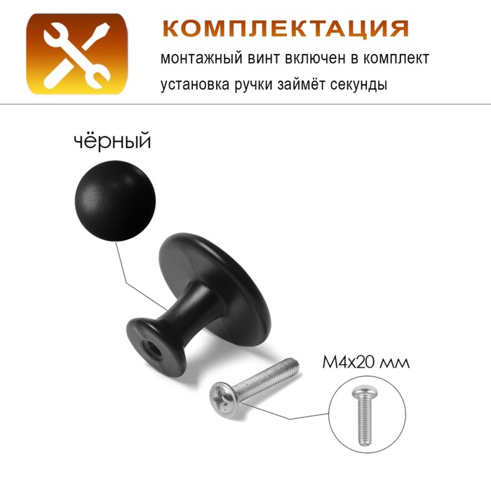 Ручка кнопка TUNDRA РК118BL, черная