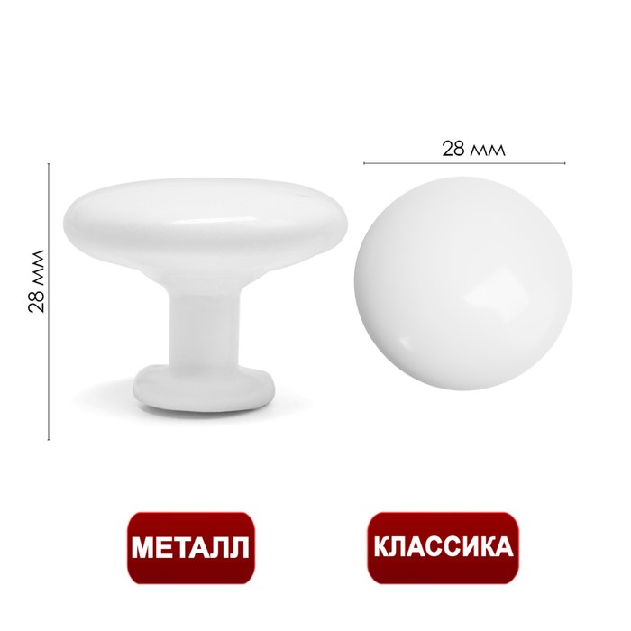 Ручка кнопка ТУНДРА LIGHT PK036WH белая 29₽