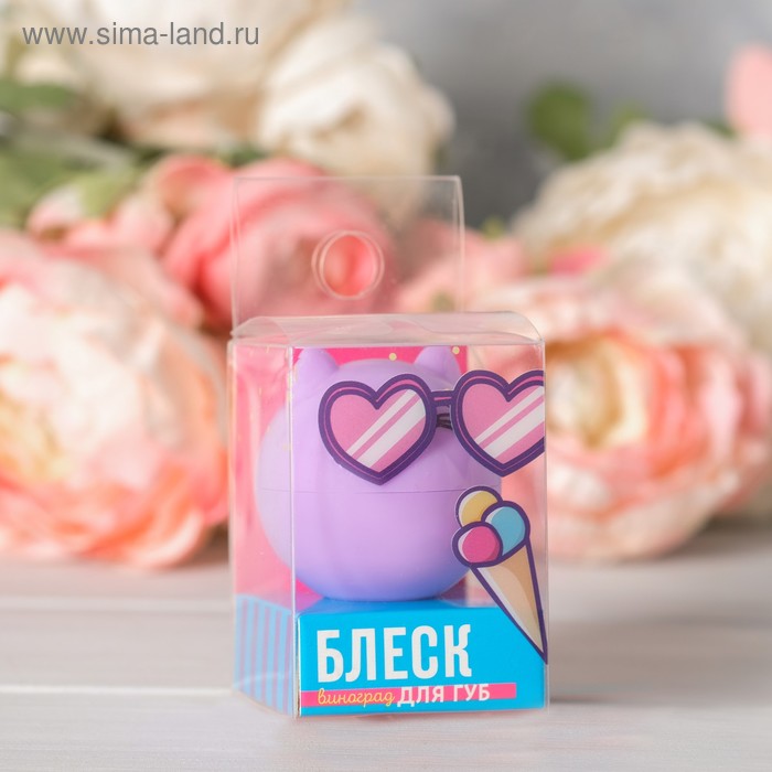 

Блеск детский для губ "Модный котик", фиолетовый котик, аромат виноград 12 грамм