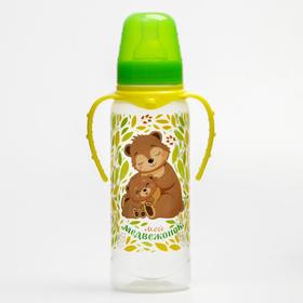 Бутылочка для кормления «Мишки: мамы и малыши» 250 мл цилиндр, с ручками