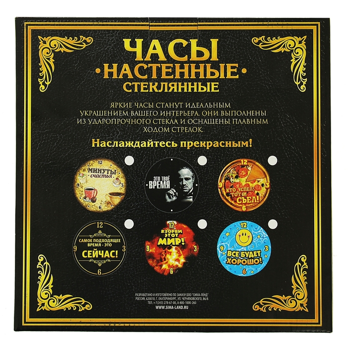 Часы настенные небьющиеся "Подходящее время"