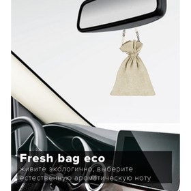 

Ароматизатор Dr.Marcus Fresh bag Eco "Мята и эвкалипт", мешочек, на зеркало, 20 г