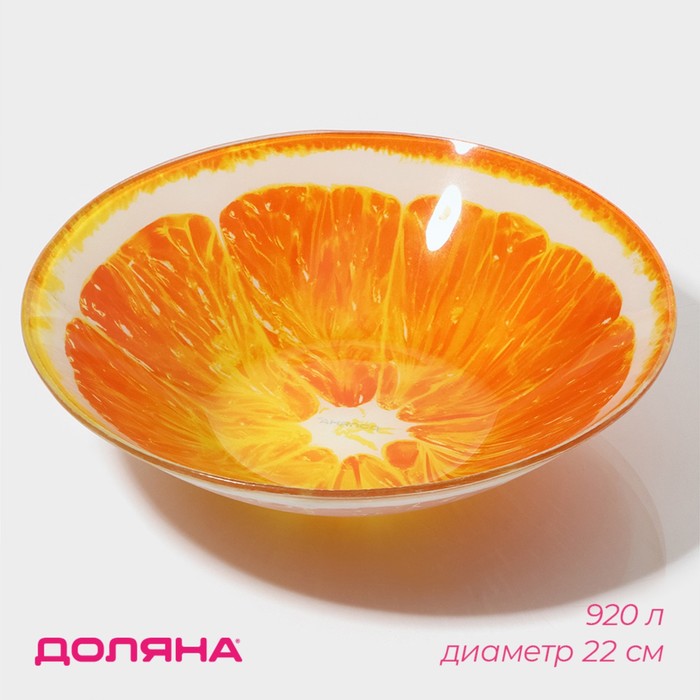 Салатник стеклянный Доляна «Сочный апельсин», 920 мл, 22×5 см салатник стеклянный доляна колибри 22×5 см