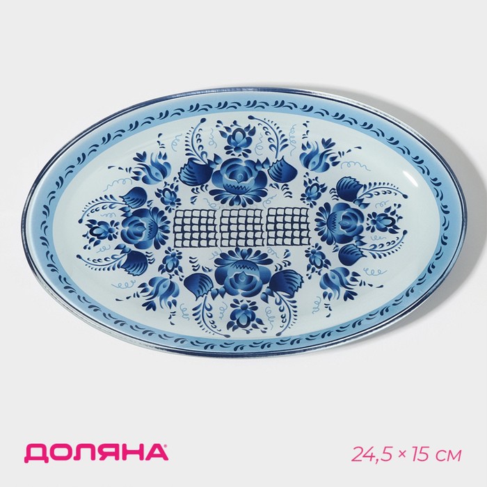 Блюдо стеклянное сервировочное овальное Доляна «Синева», 24,5×15 см, цвет голубой блюдо стеклянное сервировочное доляна акцент 15×15 см