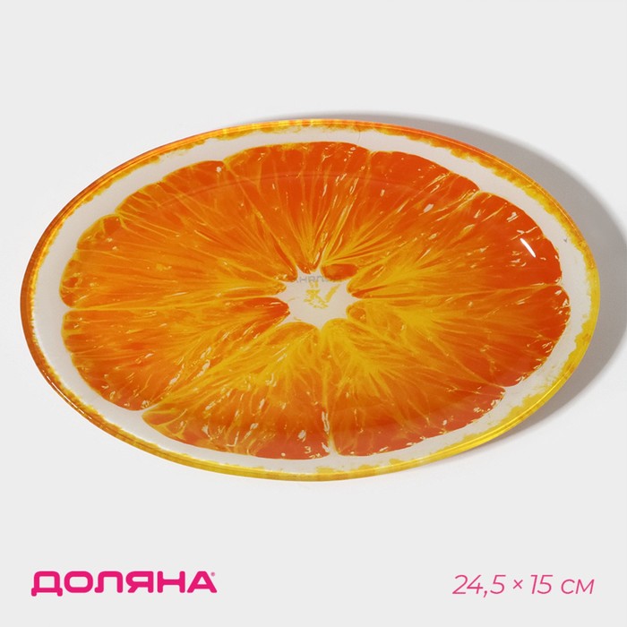 Блюдо стеклянное сервировочное овальное Доляна «Сочный апельсин», 24,5×15 см, цвет оранжевый блюдо стеклянное сервировочное овальное доляна весенний роман 29 5×20 3×2 1 см