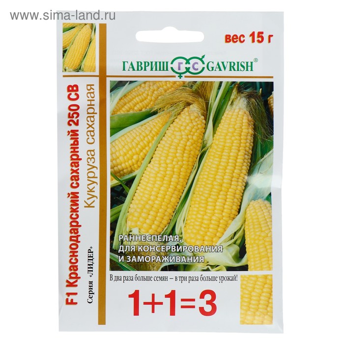 Семена Кукуруза 1+1 Краснодарский сахарный 250 СВ F1, 15 г