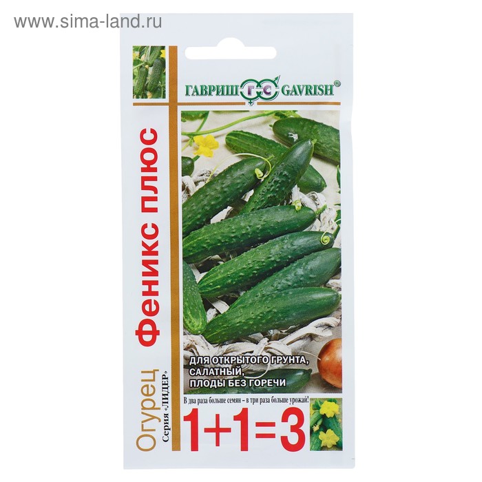 

Семена Огурец 1+1 "Феникс плюс", 1,0 г