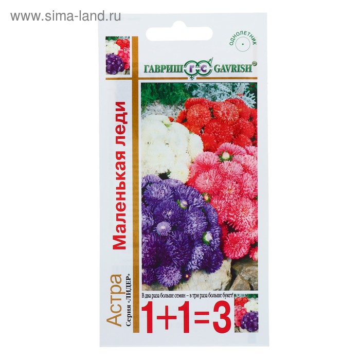 

Семена цветов Астра "Гавриш" 1+1 "Маленькая леди", смесь 0,6 г