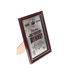 

Диплом пластик в рамке "Настоящий мужчина" 14,8*19,8 см