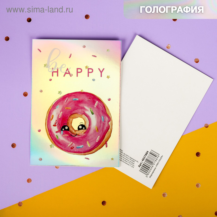 

Открытка-валентинка с голографией Be happy, пончик, 7,5 х 10 см