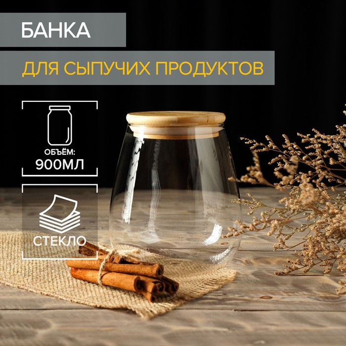 Банка для сыпучих продуктов «Эко», 900 мл, 12×14,5 см