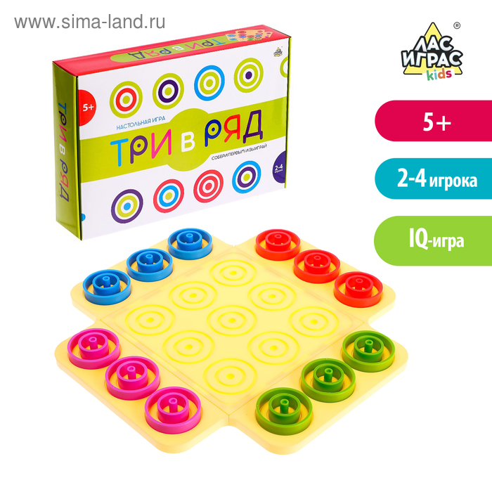 Настольная игра на логику Три в ряд 390₽