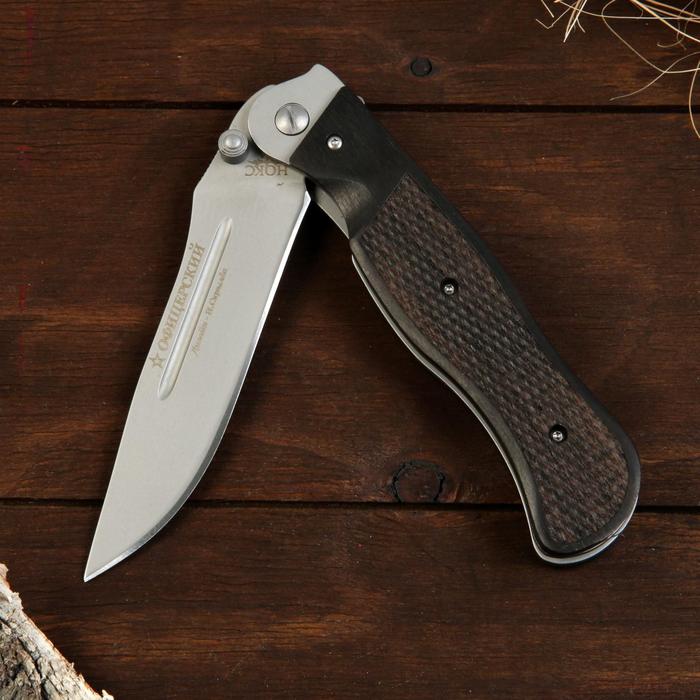 фото Нож складной универсал "офицерский" нокс