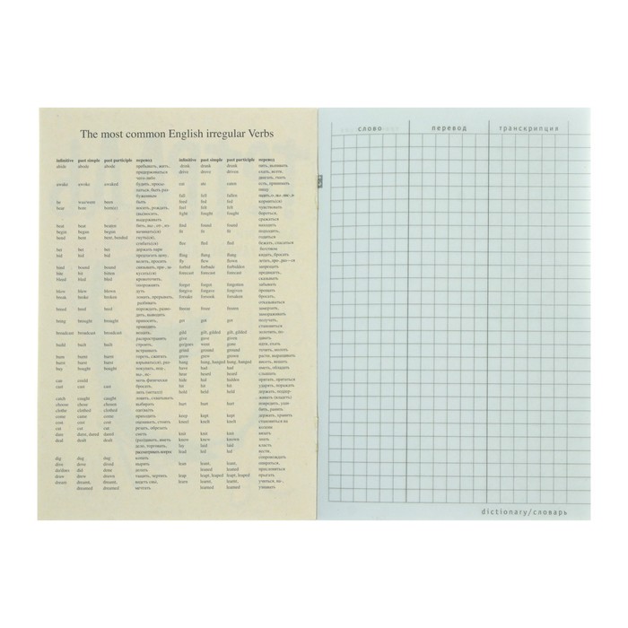 Тетрадь для записи иностранных слов А6, 48 листов, обложка мелованный картон, глянцевая ламинация