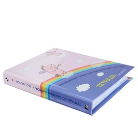 

Тетрадь на кольцах, 160 листов в клетку «Волшебные единороги», твёрдая обложка, глянцевая ламинация, со сменным блоком