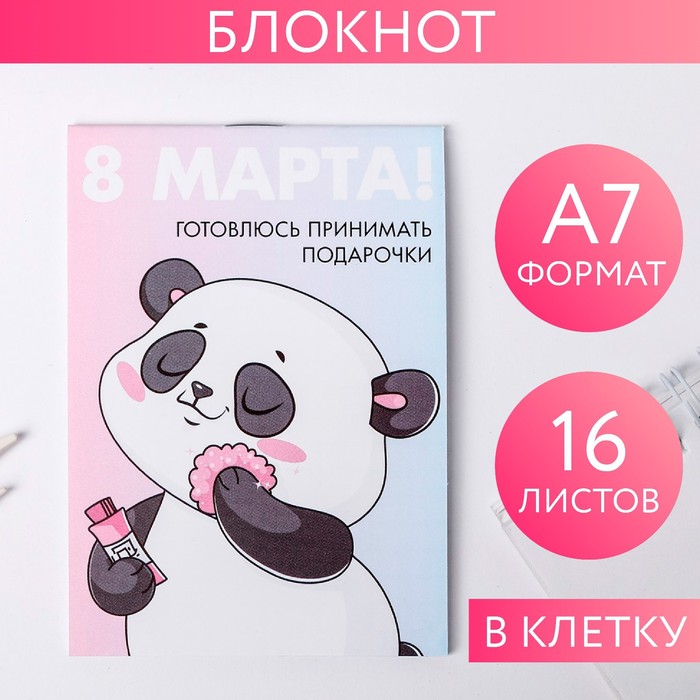 

Блокнот «Панда», А7, 16 листов