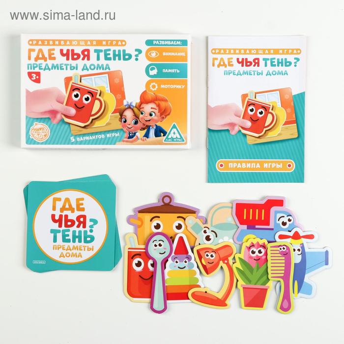 

Развивающая игра «Где чья тень Предметы дома»