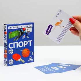 Игра-викторина «Спорт» 14+, 50 карточек от Сима-ленд