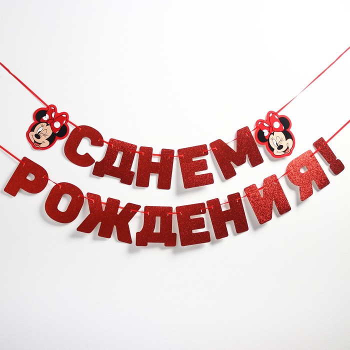 Гирлянда С Днем Рождения Фото