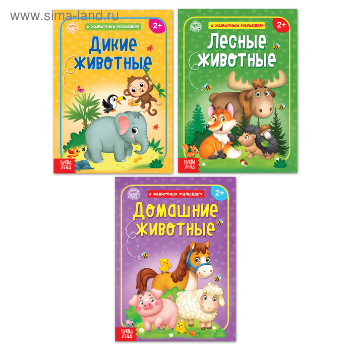Набор книг обучающий про животных, 3 шт. по 12 стр. набор книг 100 наклеек для мальчиков 3 шт по 12 стр